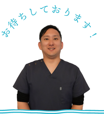 お待ちしております。